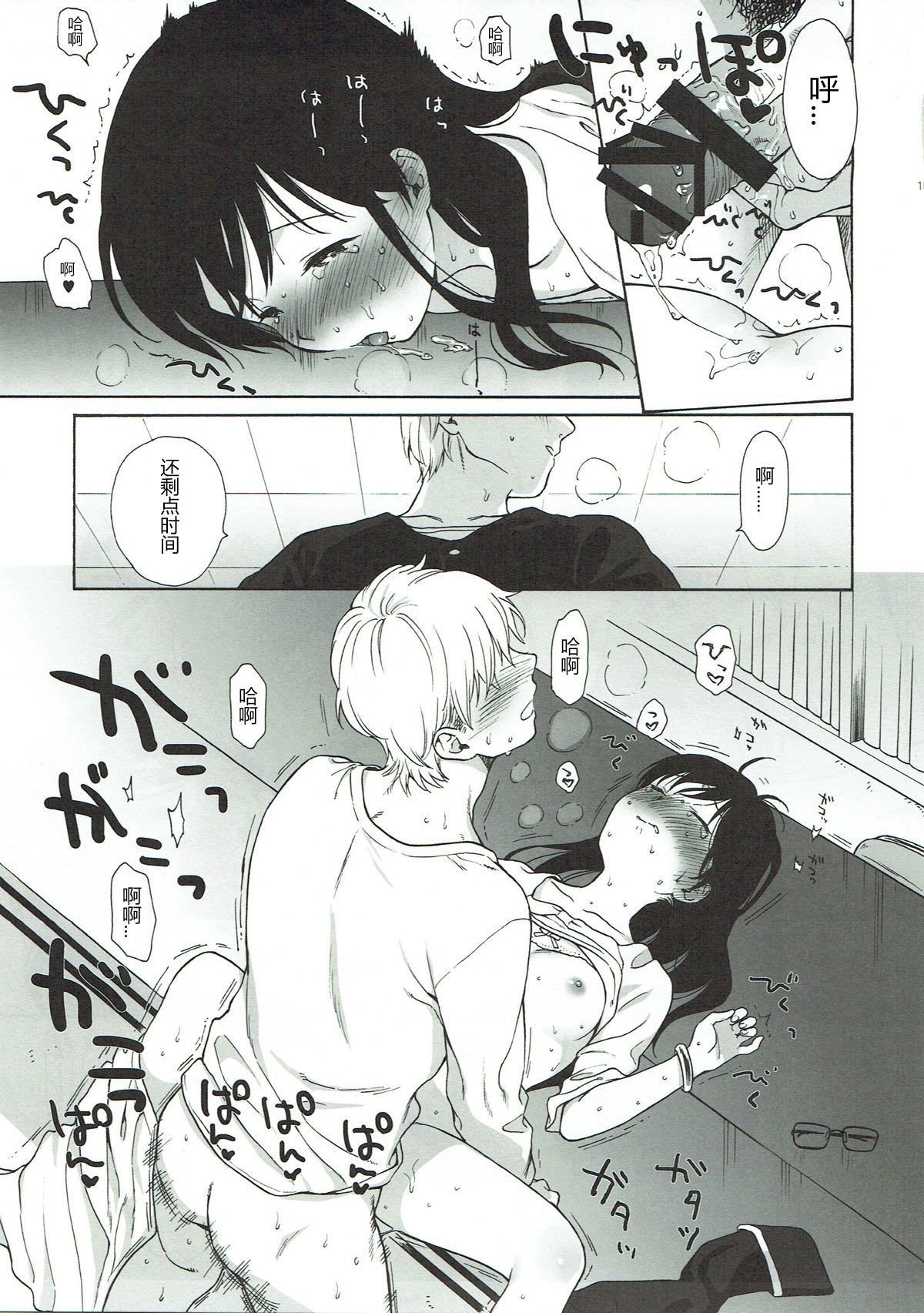 ぼくたちのリタさん|我们的新田小姐