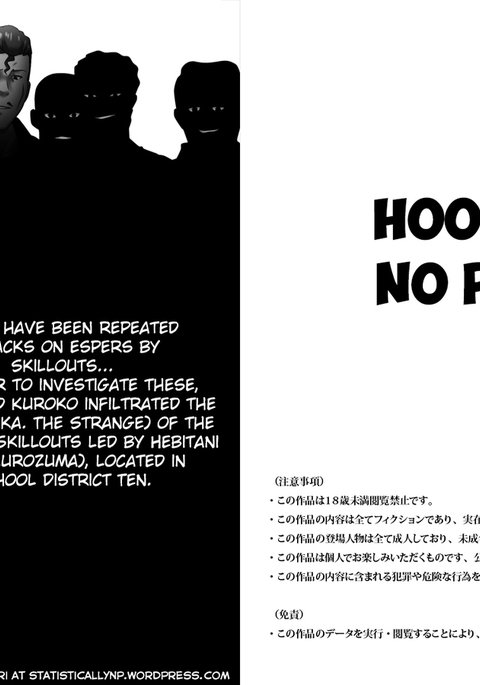 むのりょくしゃばんざい！ |力がないのはやめろ！