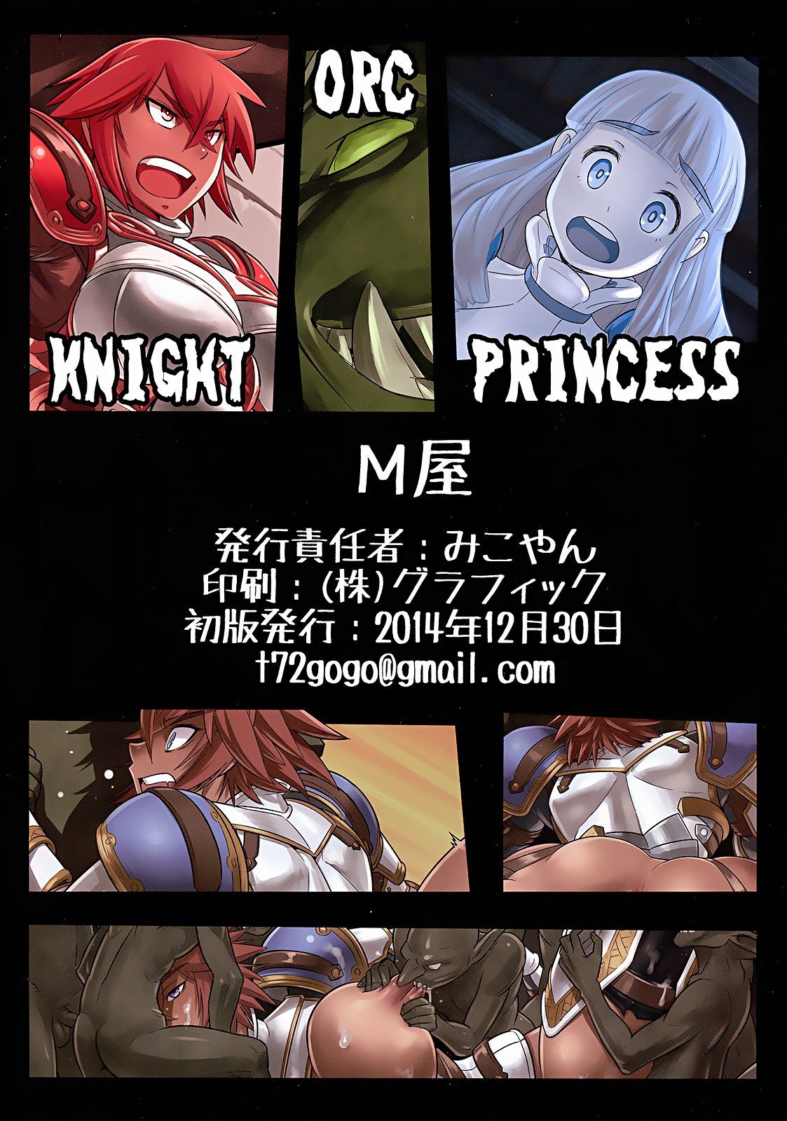 岸両条姫様様だけはておだすな!! =ホワイトシンフォニー=