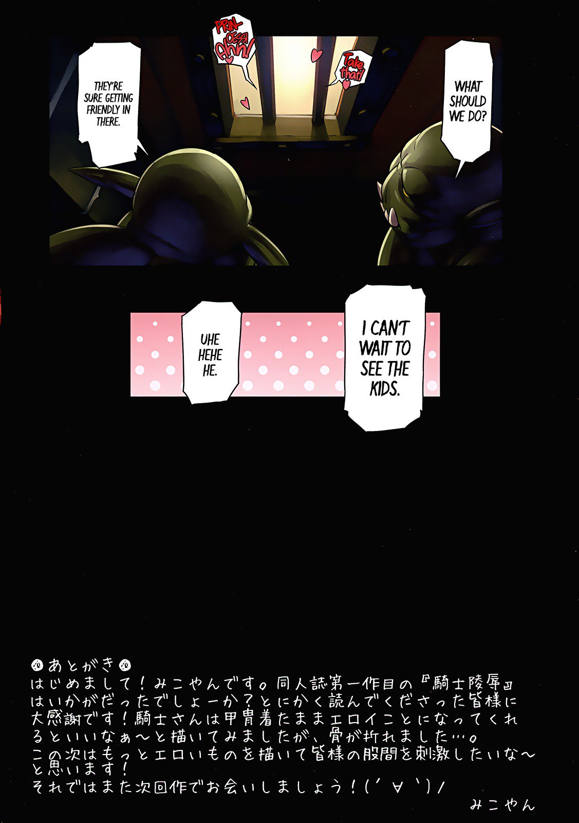 岸両条姫様様だけはておだすな!! =ホワイトシンフォニー=