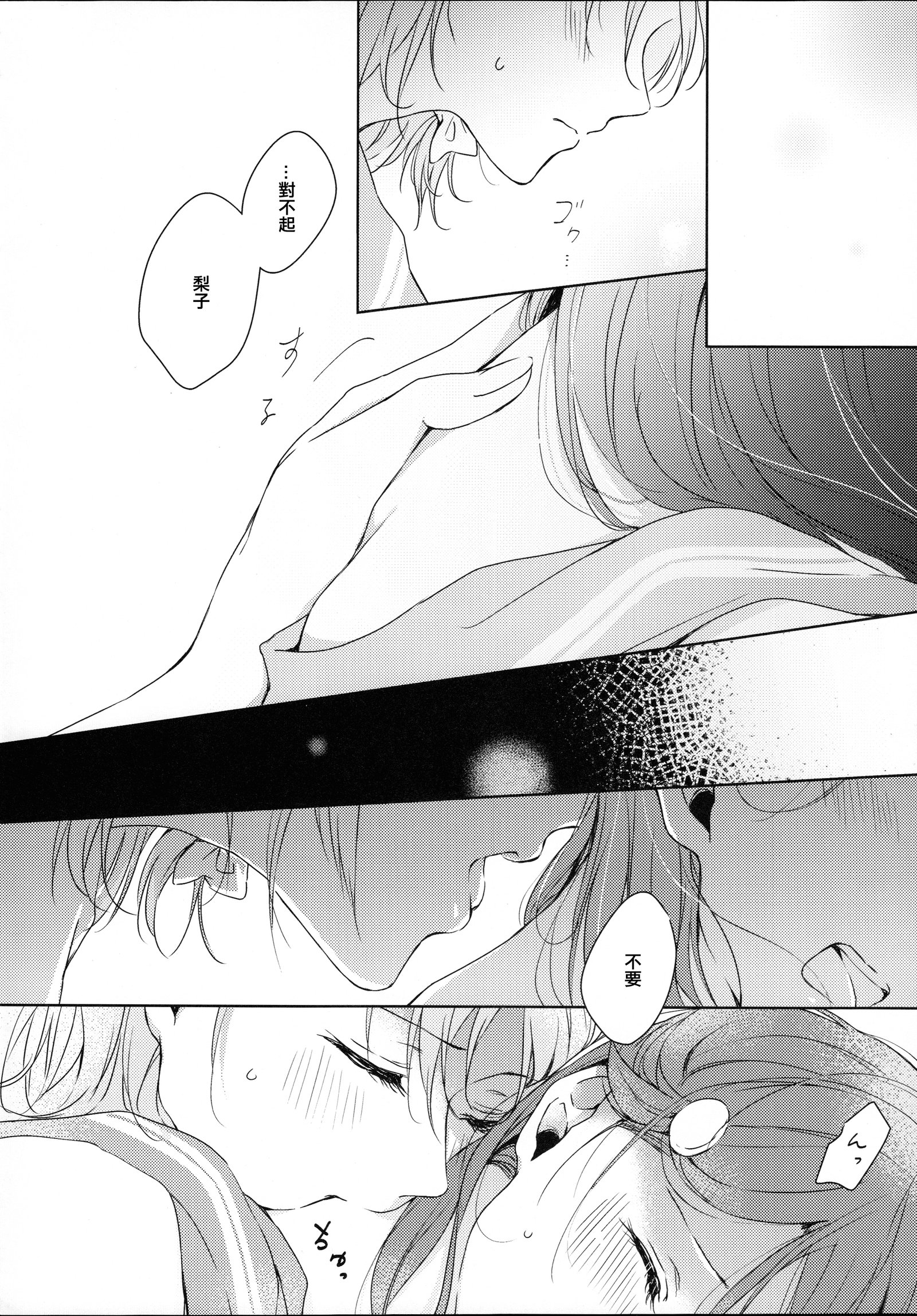 理子ちゃんいぞんしょう