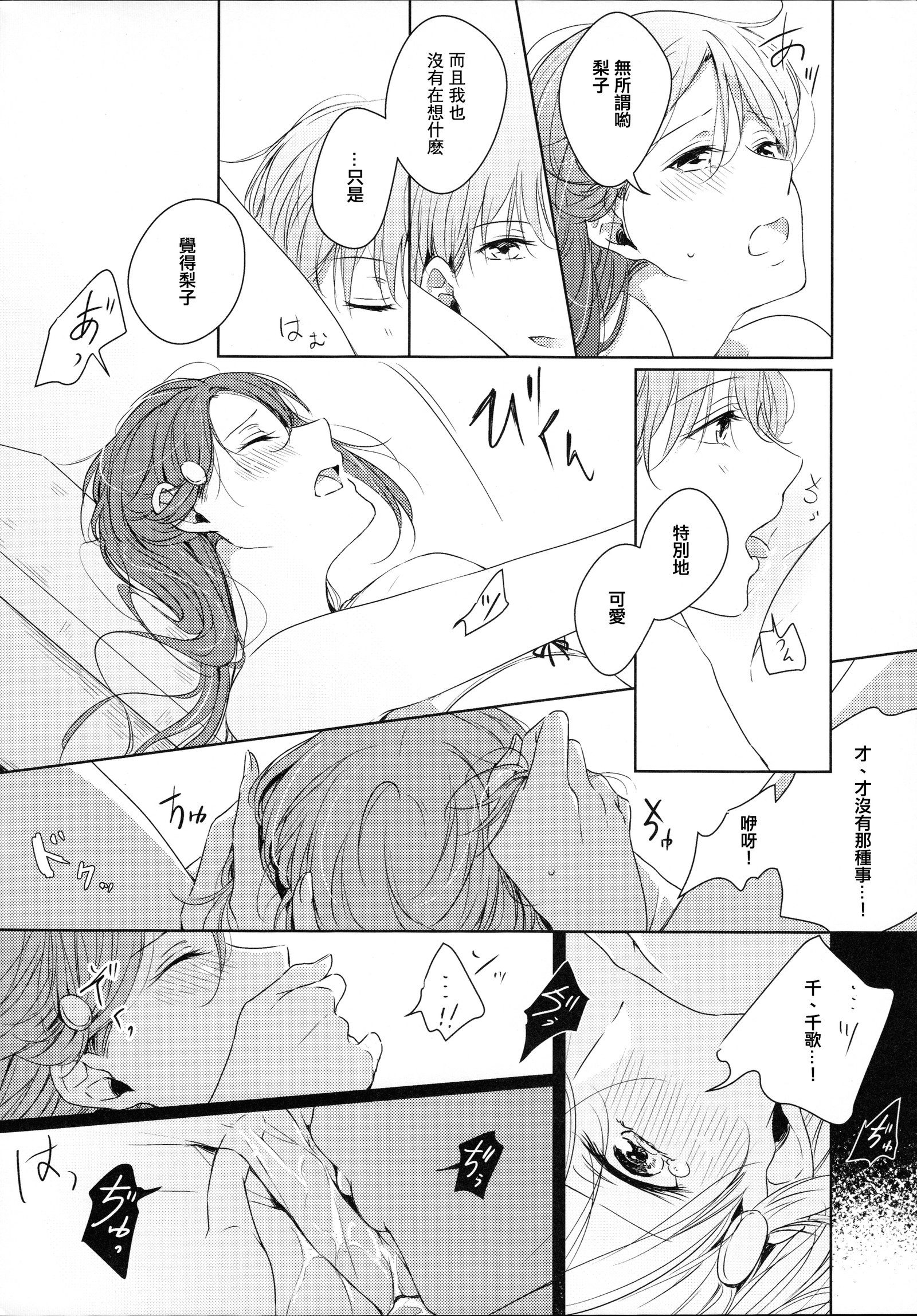 理子ちゃんいぞんしょう