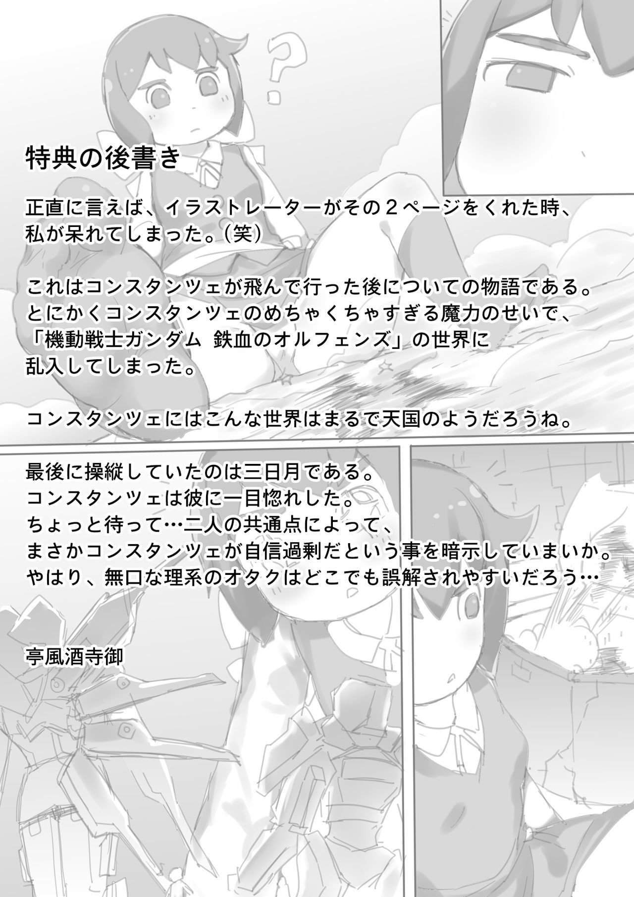 京大魔女中ウイホウ