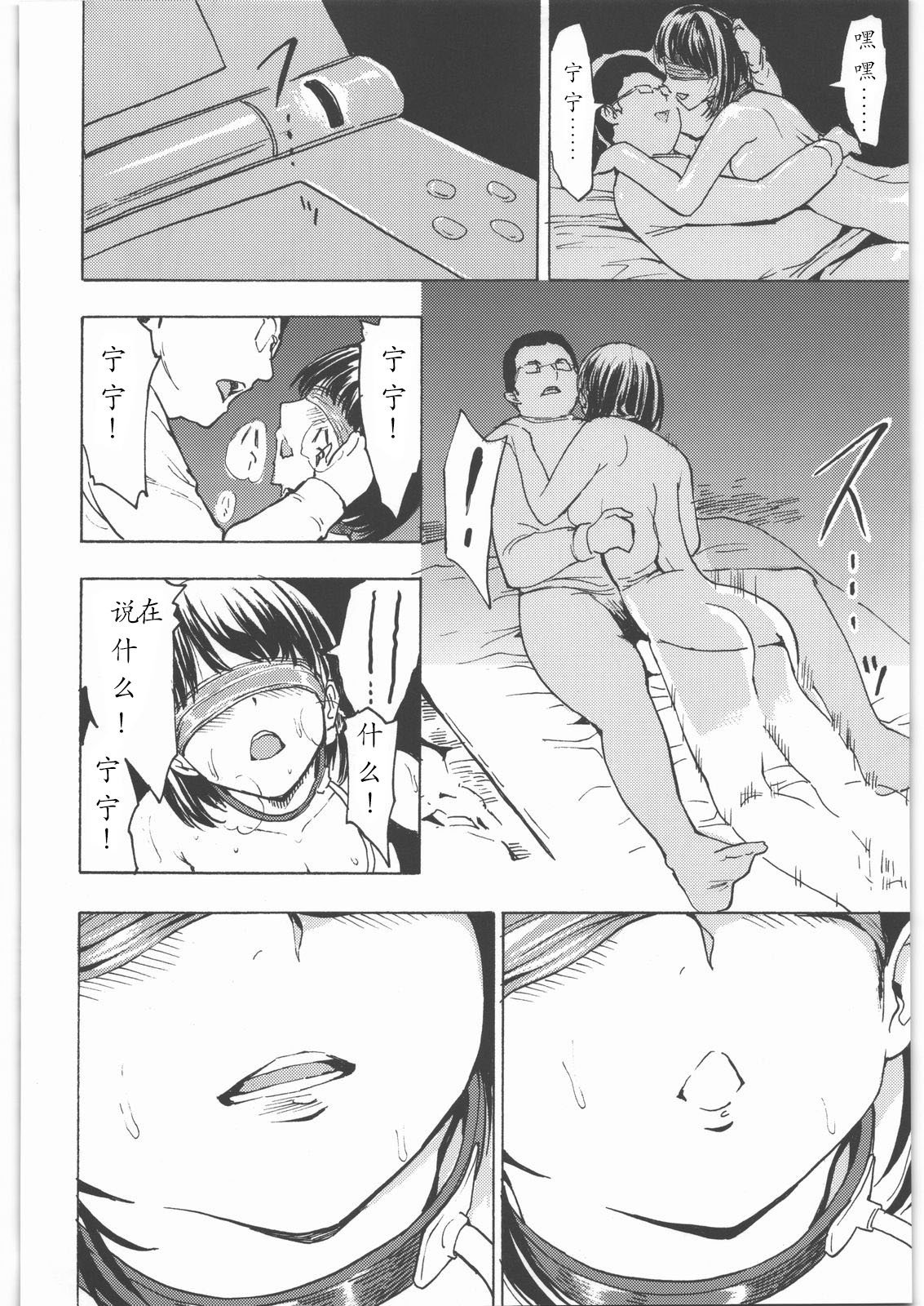 姉ヶ崎ねね5,800円