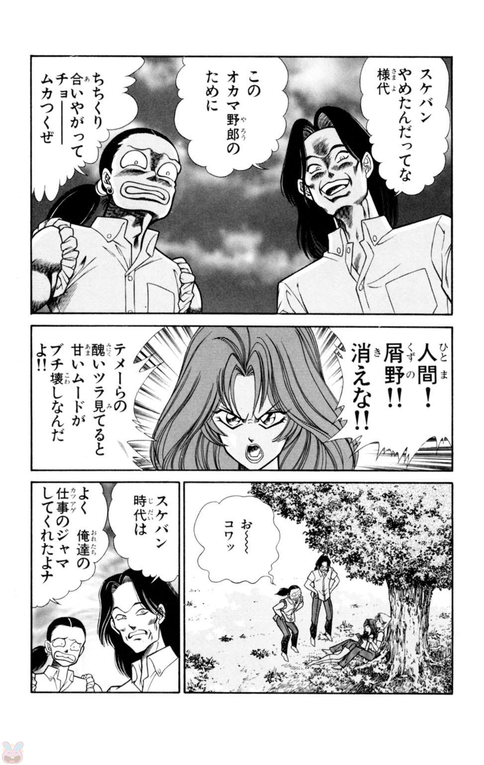 のうさつ！パンティ恭子蘭丸3