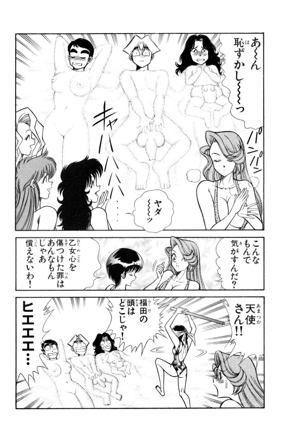 のうさつ！パンティ恭子蘭丸3