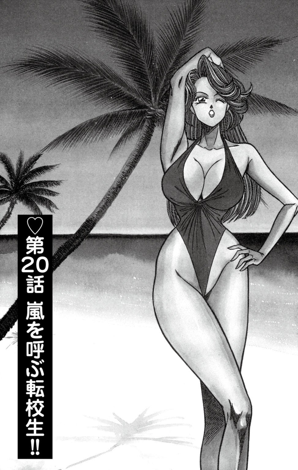 のうさつ！パンティ恭子蘭丸3