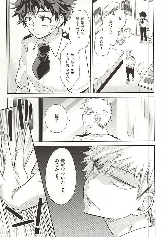 Mの遺言/きのうを数える