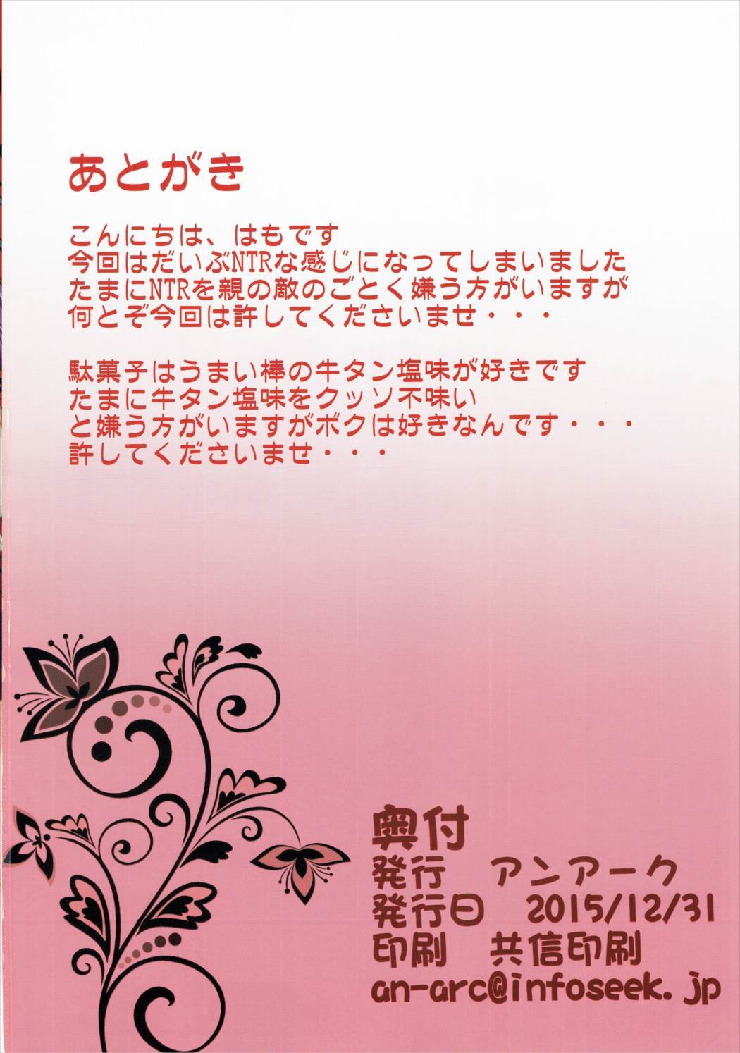 危険なお菓子
