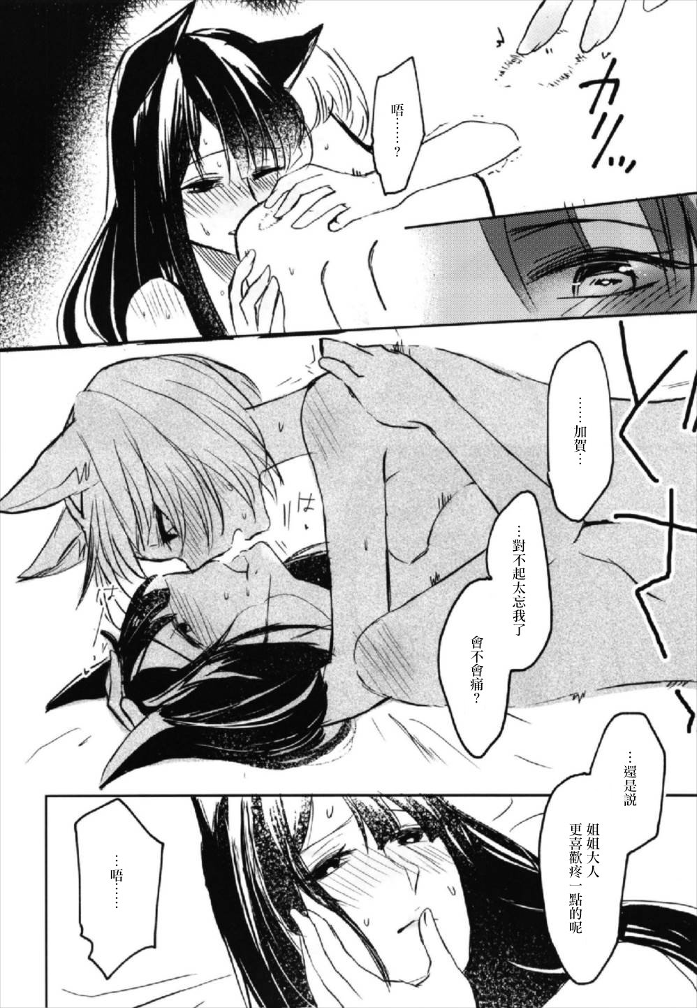 ゆうべが今やNoCounDesuを作った