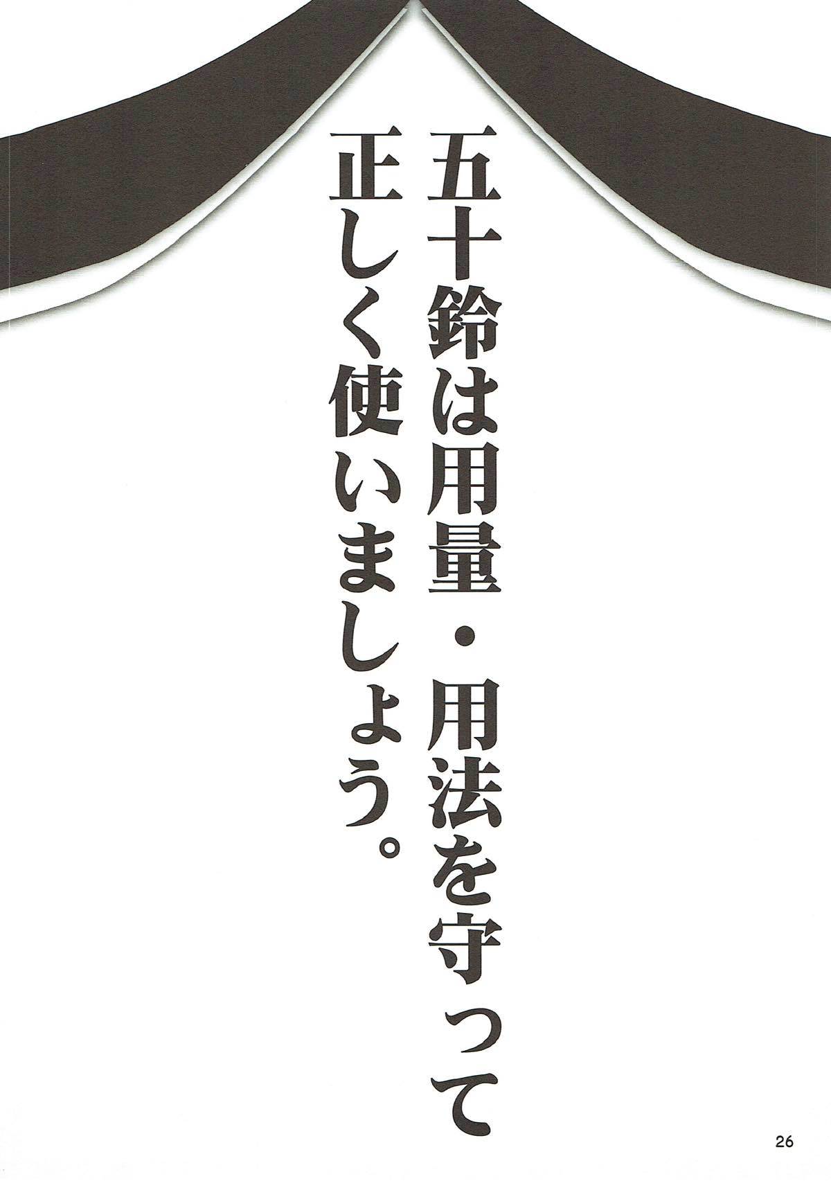 やせんじゅぎなのです！