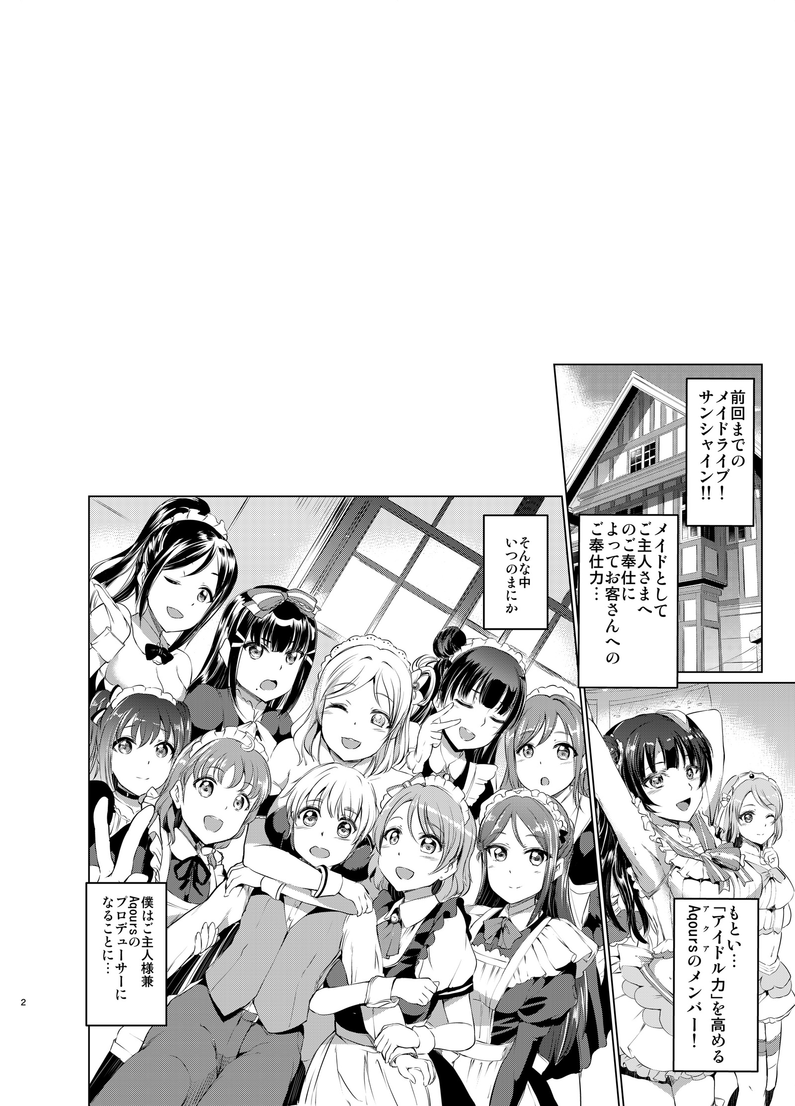 メイドライブ！日光！！リリー奴隷