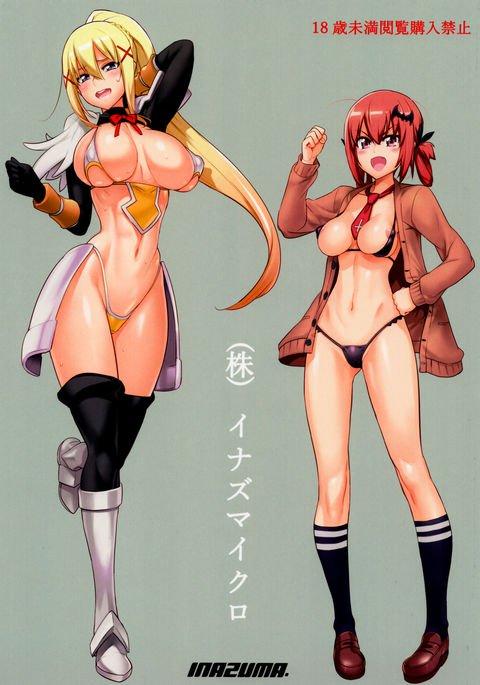 いなずまいくろ