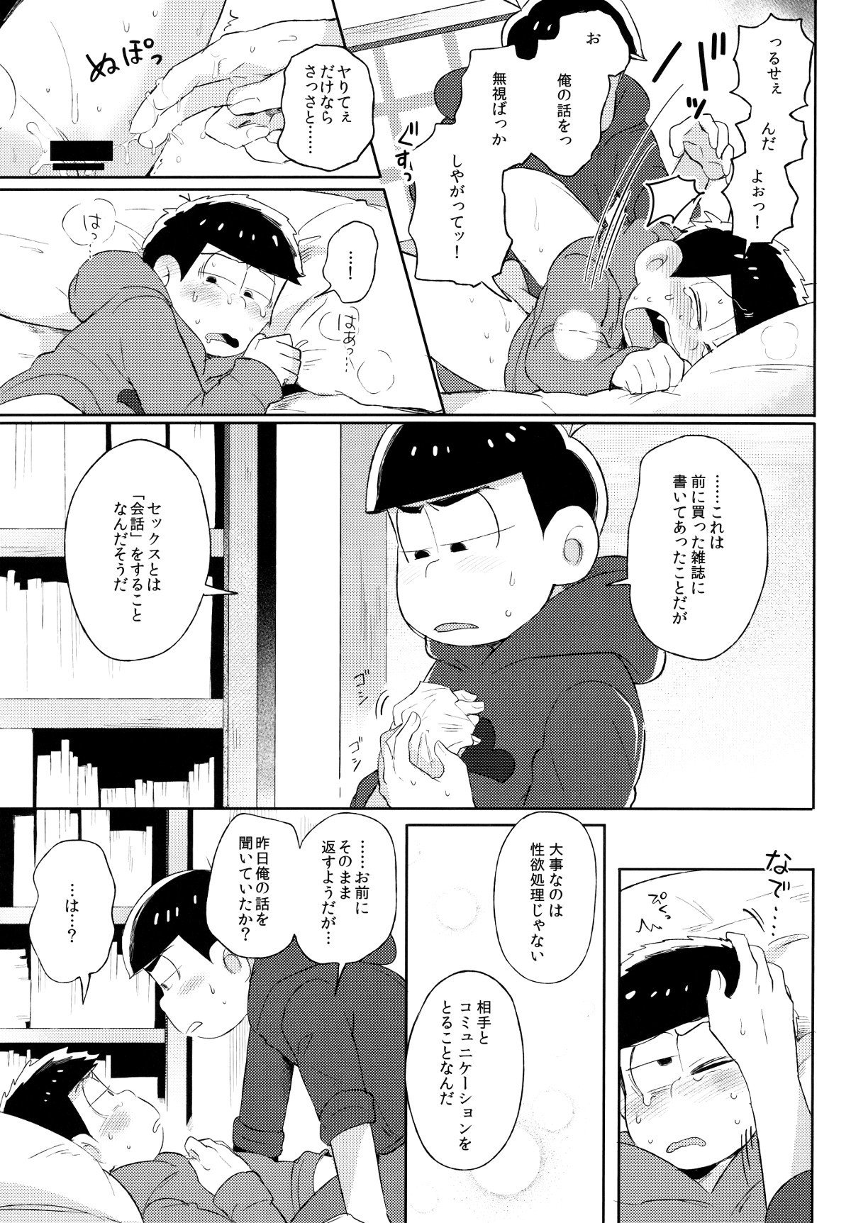 白の下のメヌエット|城の下のメヌエット