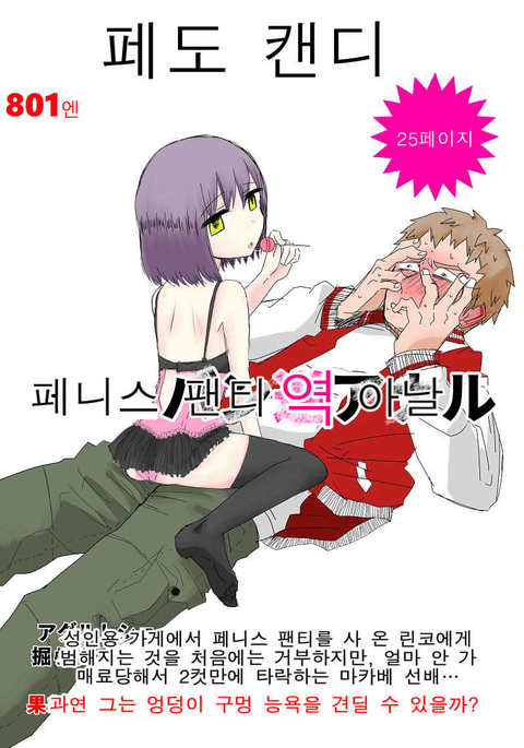 ハードキャンディ