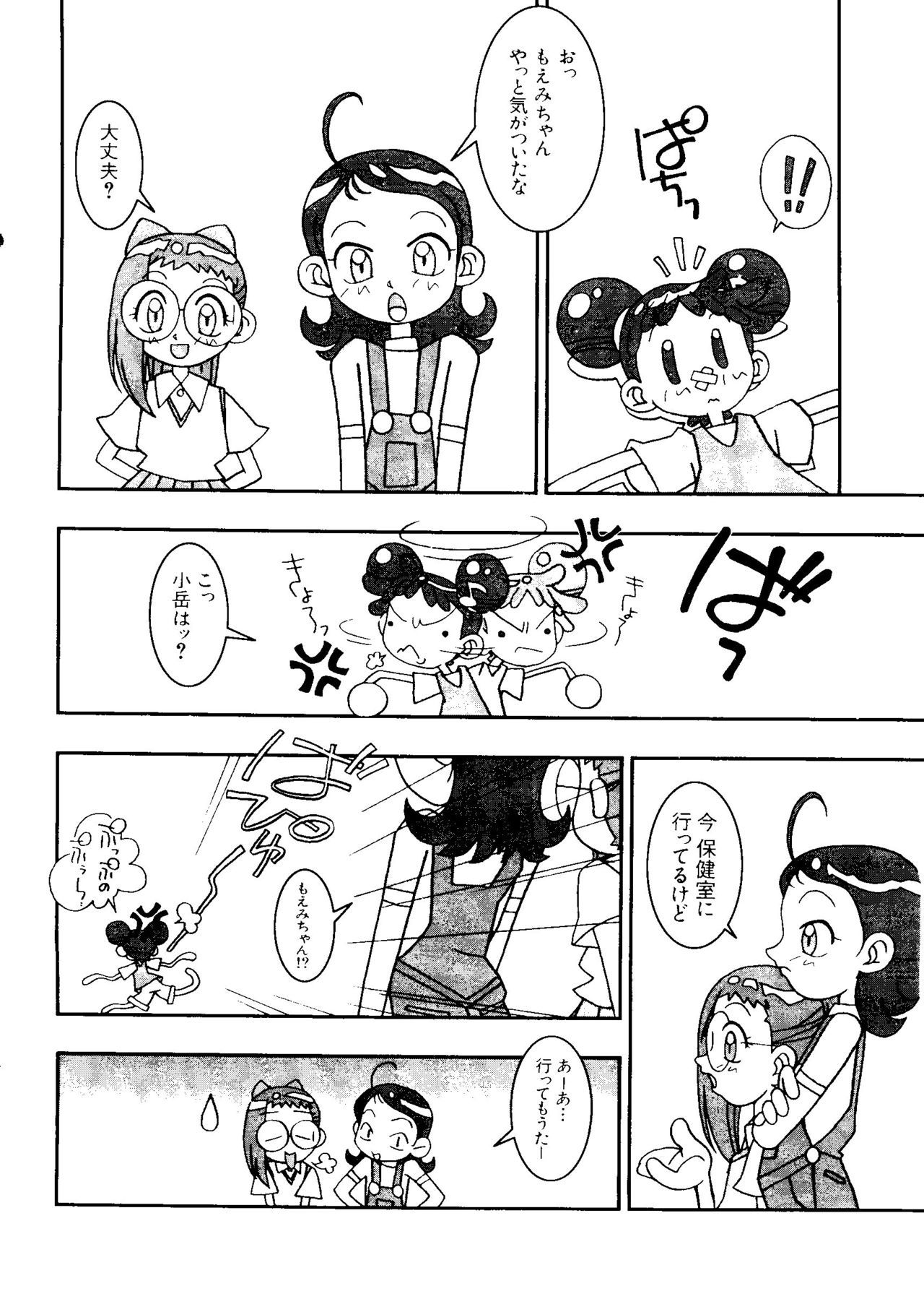 愛キャラ大全No.3