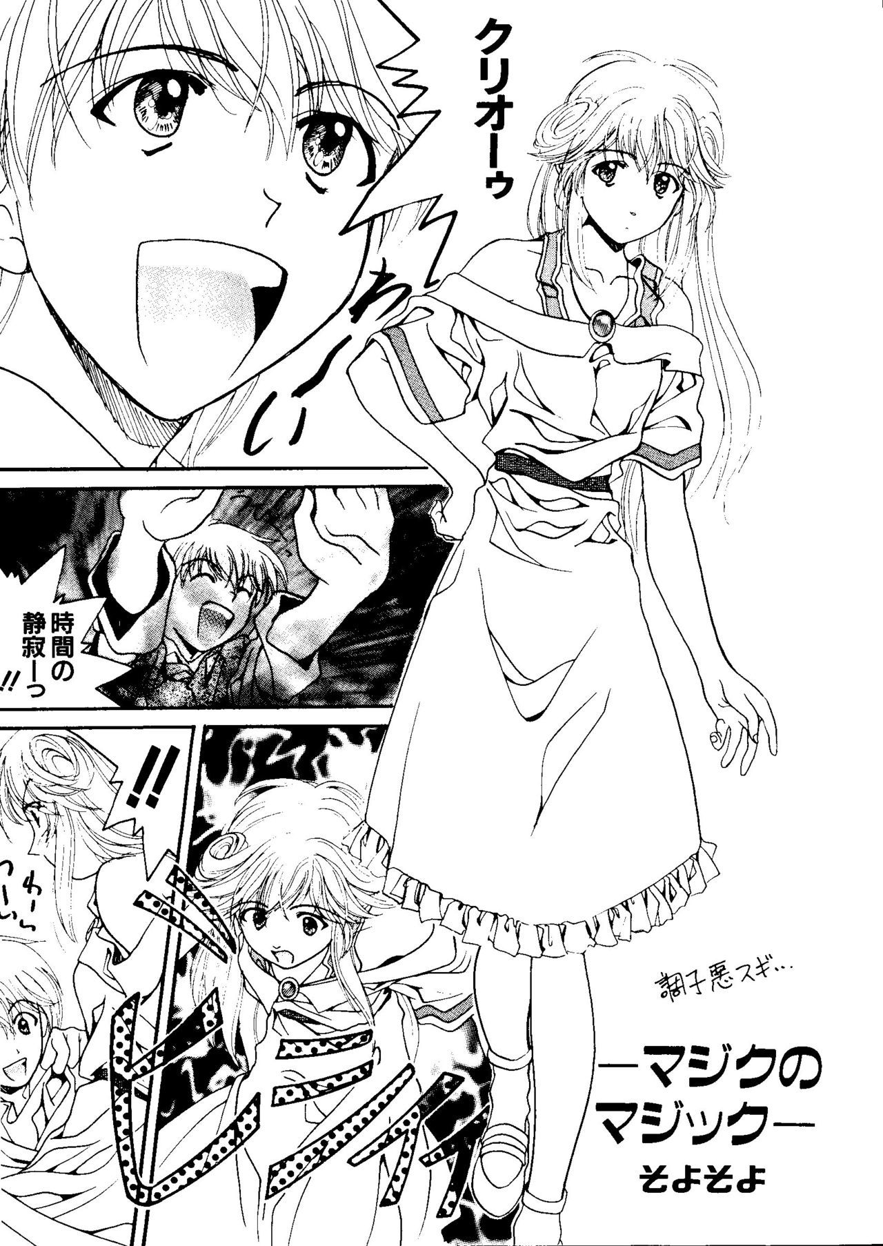 愛キャラ大全No.3