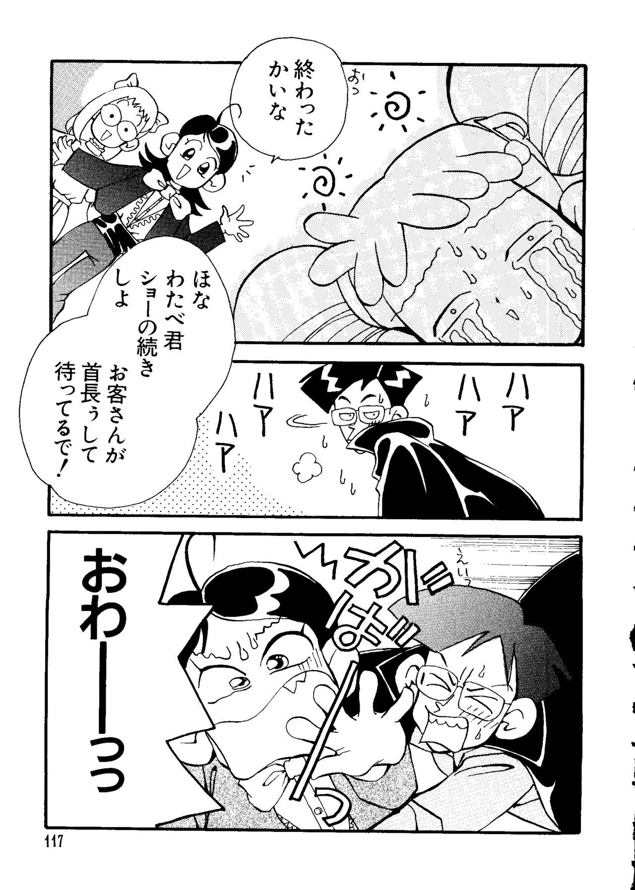 愛キャラ大全No.3