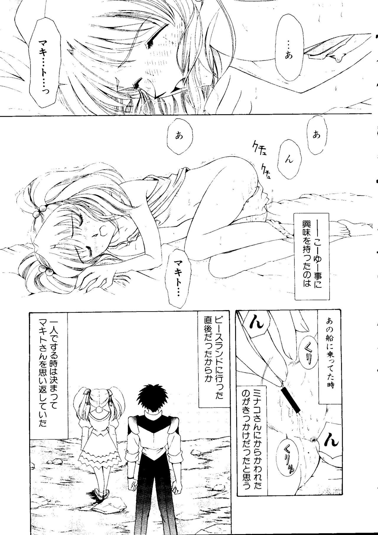 愛キャラ大全No.3