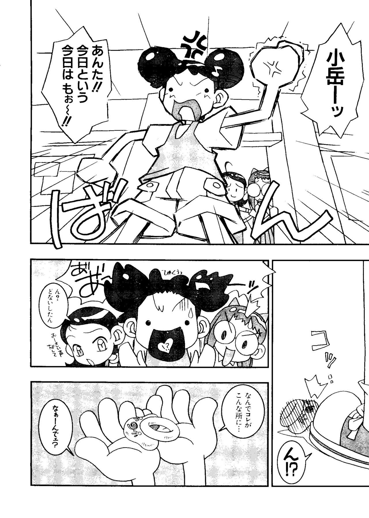 愛キャラ大全No.3