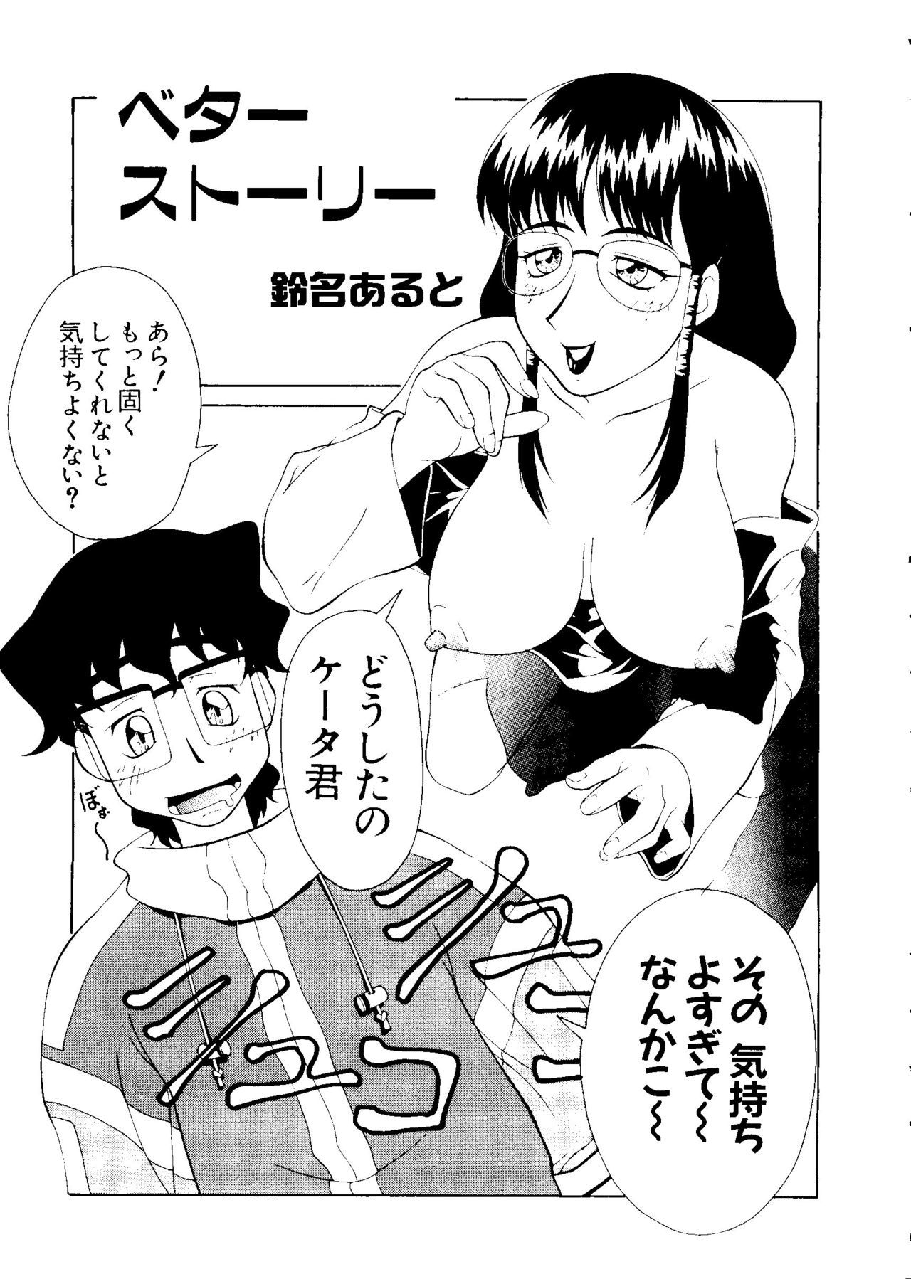 愛キャラ大全No.3