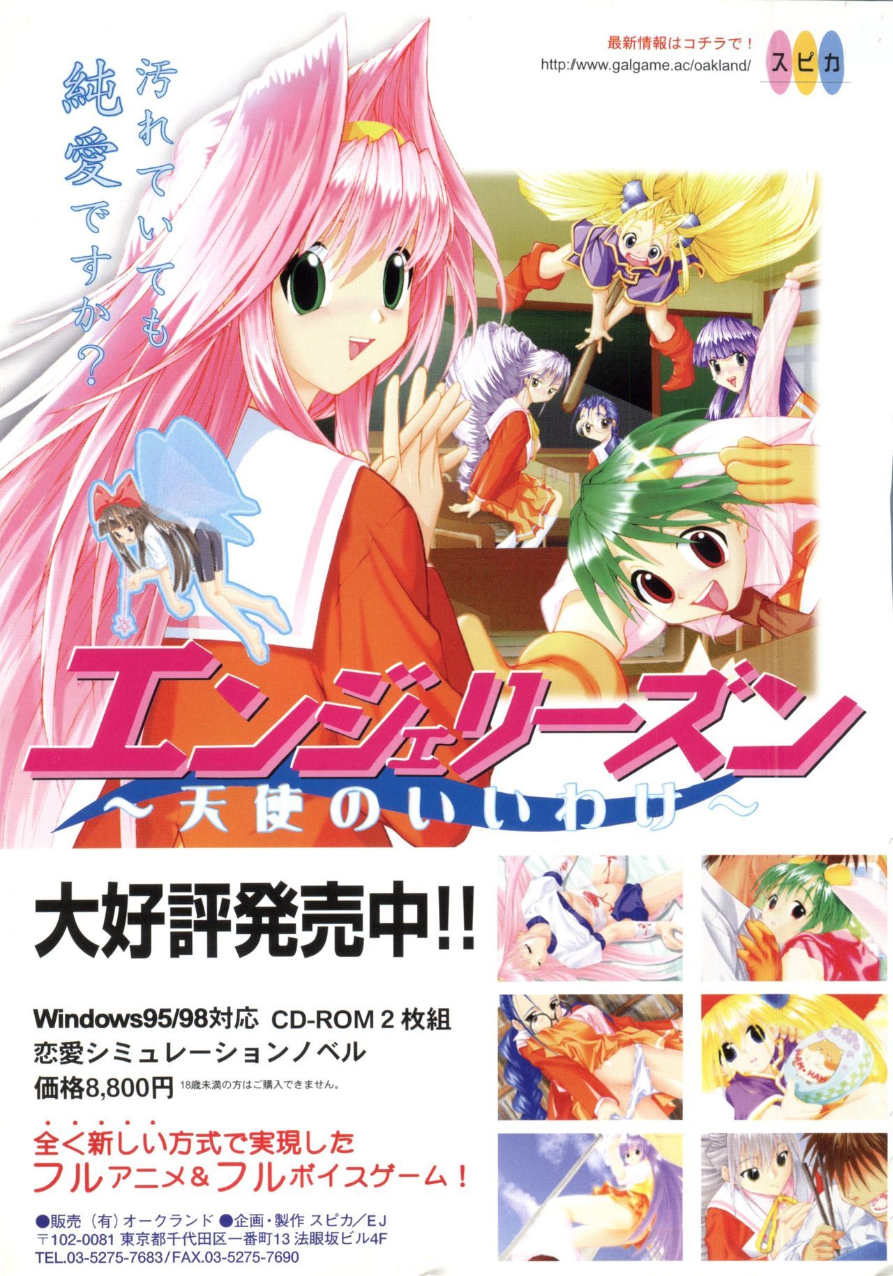 愛キャラ大全No.3