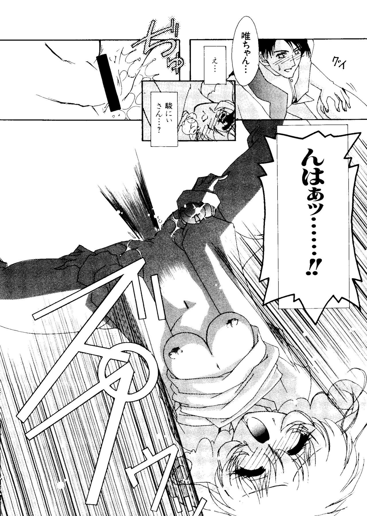 愛キャラ大全No.3