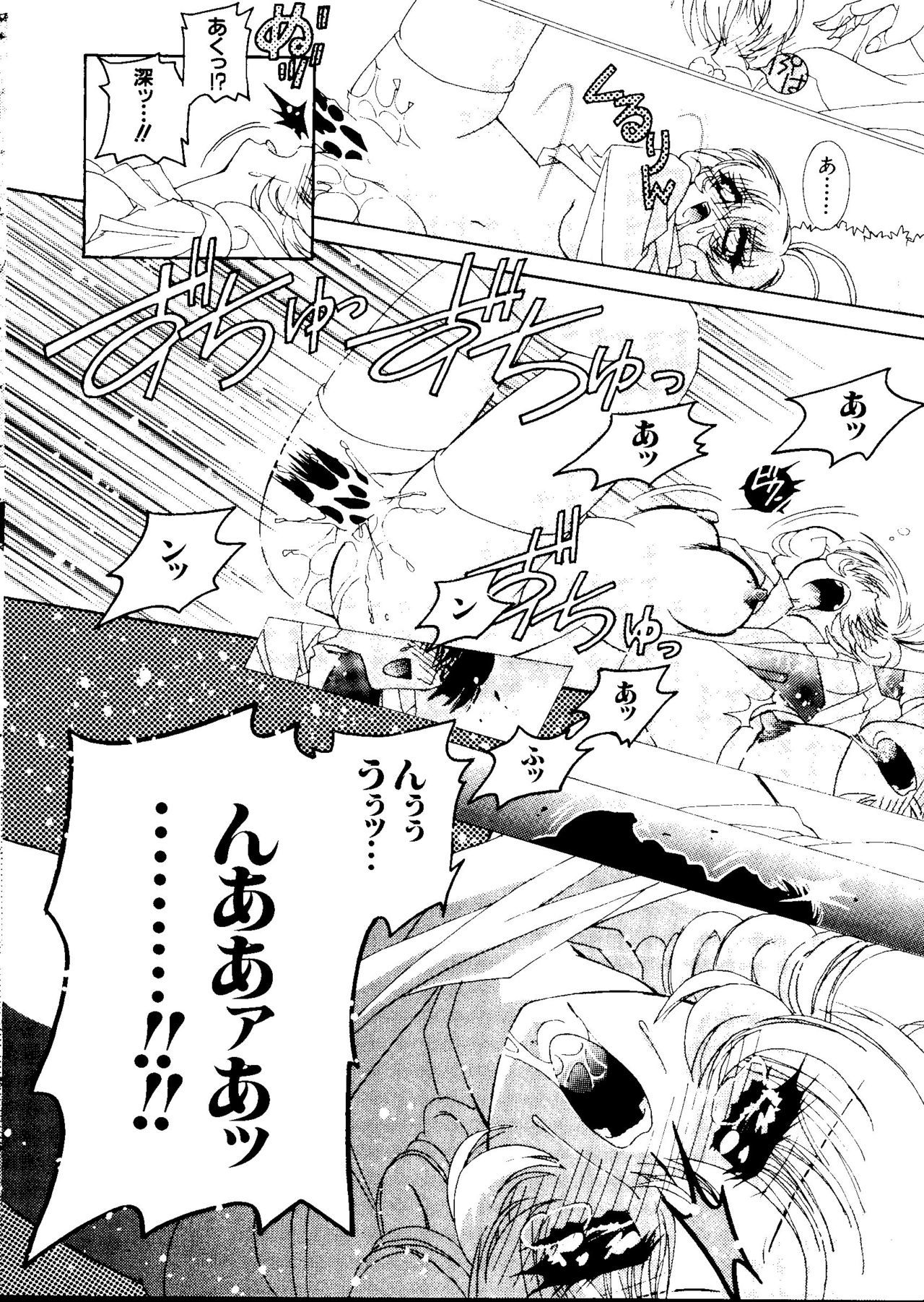 愛キャラ大全No.3