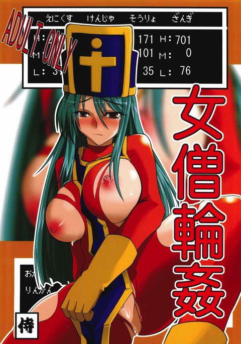 にょそうりんかん