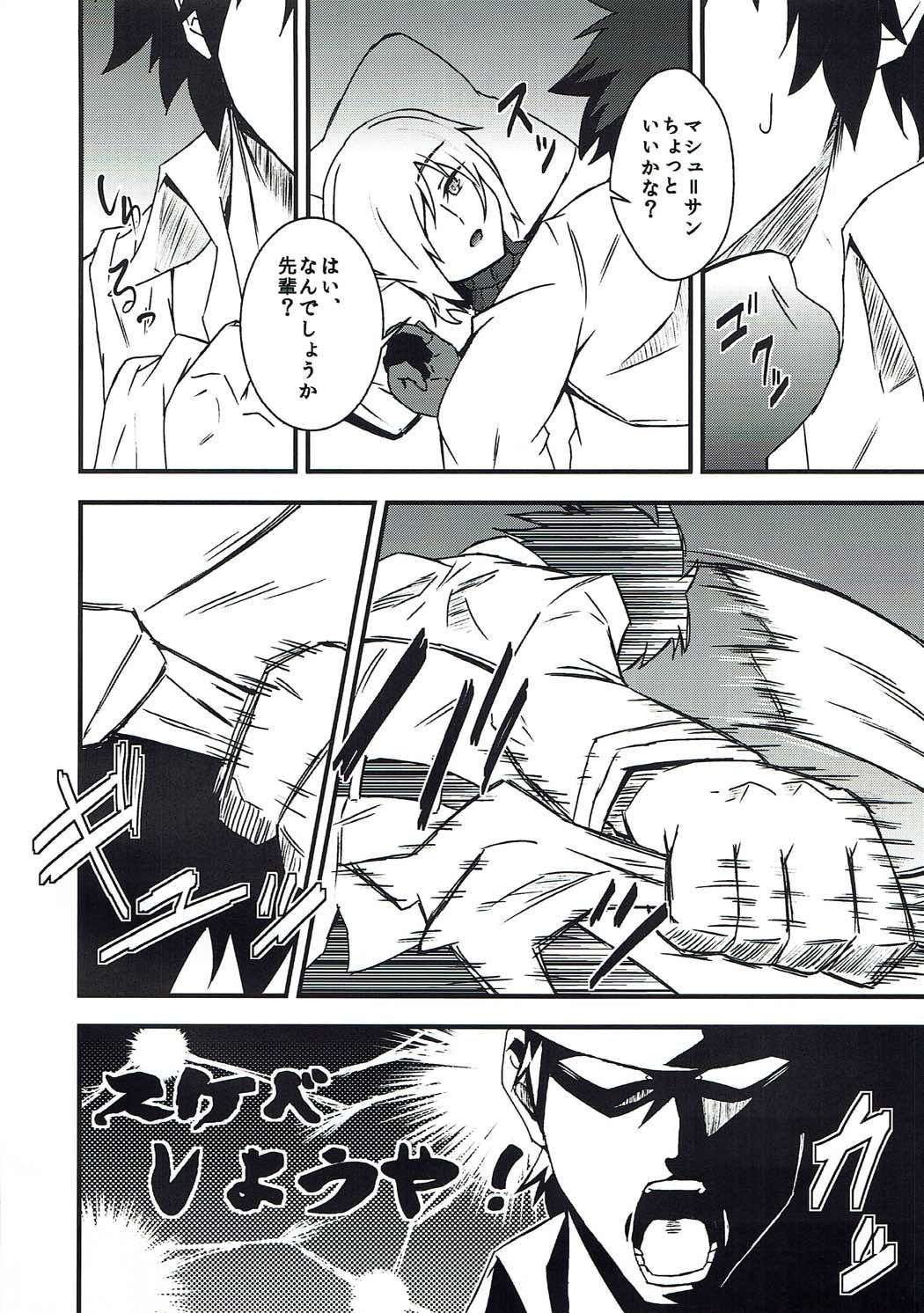 マッシュすけべしようや！