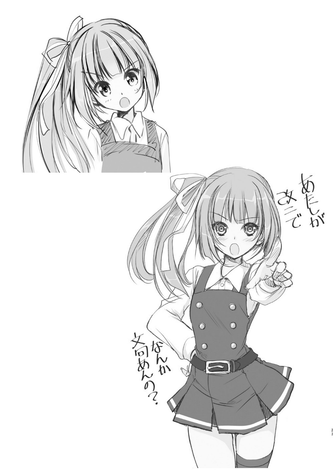 霊郷作戦初堂！