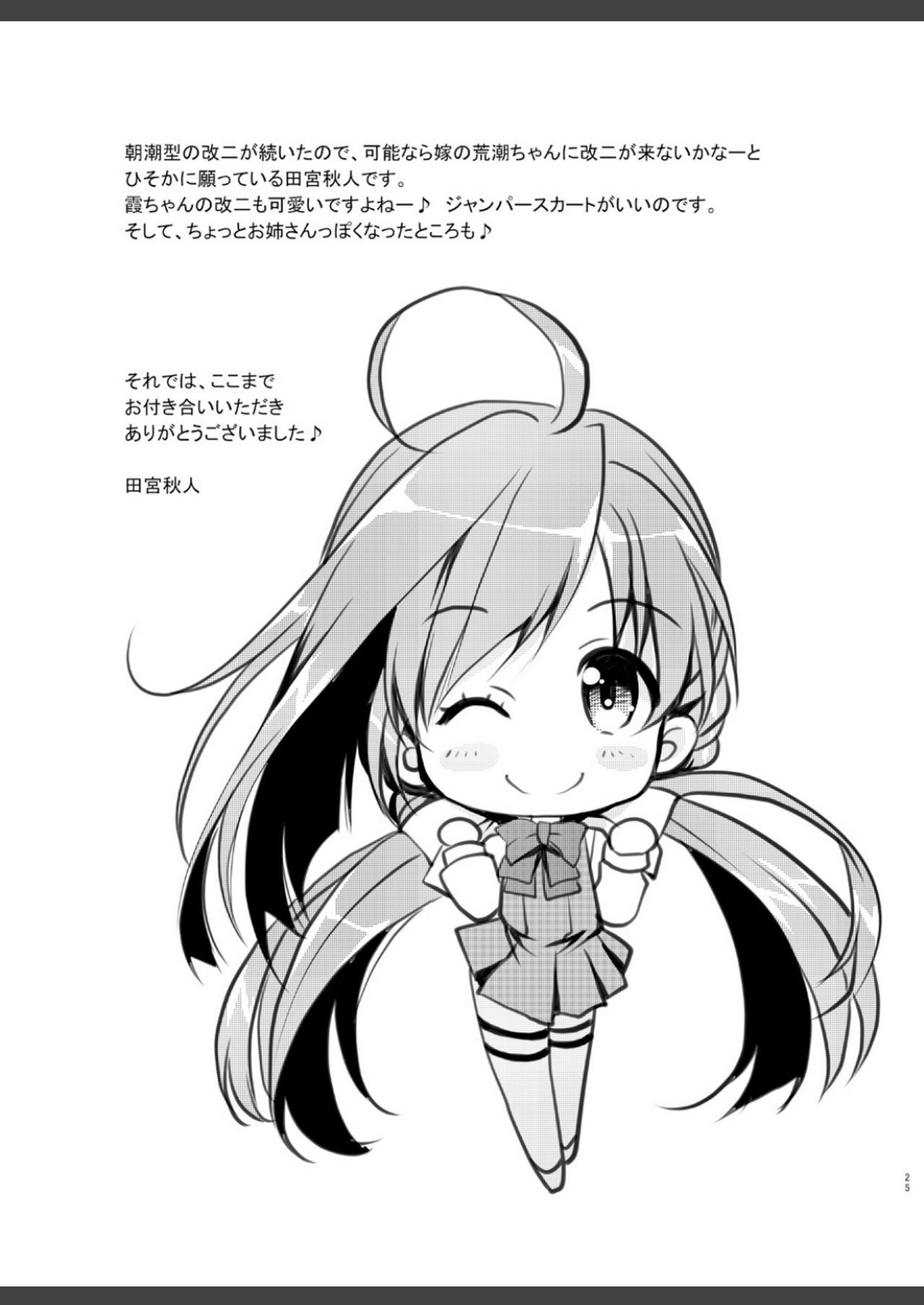 霊郷作戦初堂！