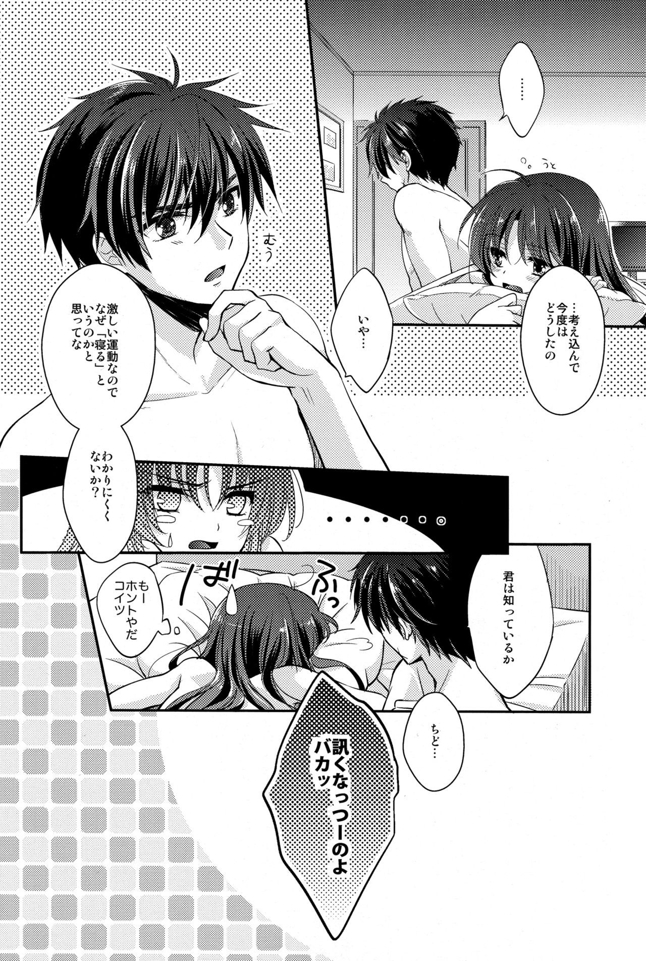 とろけるサニーロリポップ