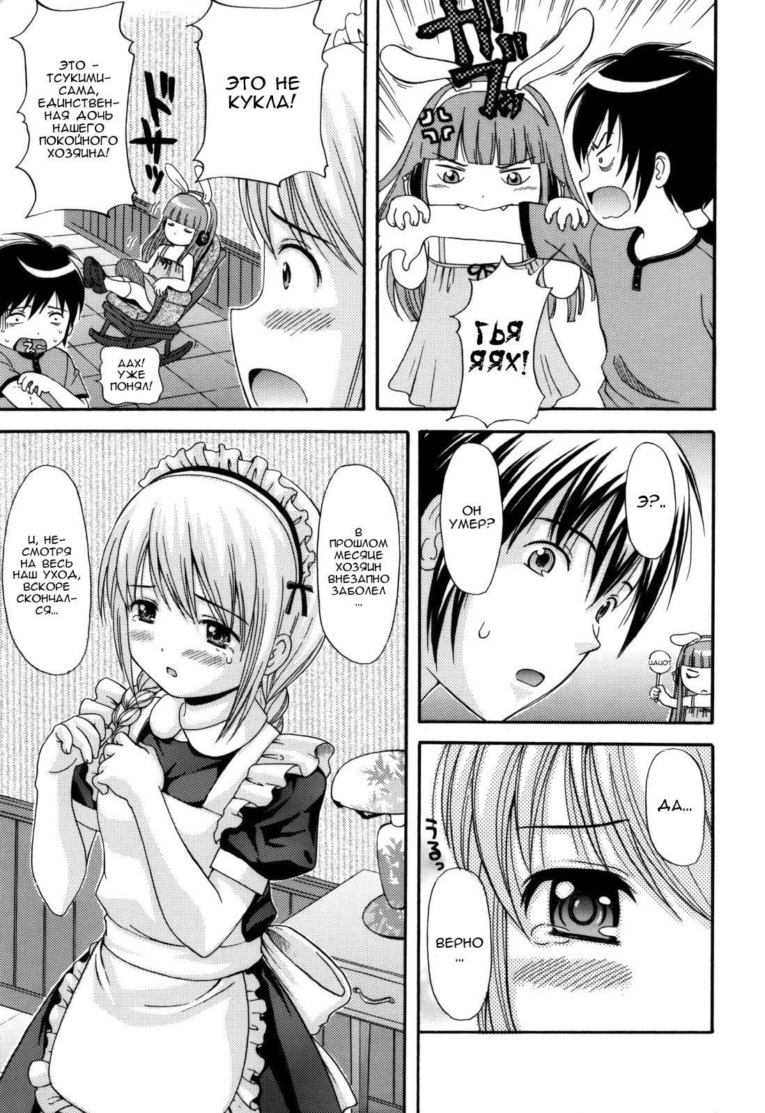 メイドグラフィティ＃1