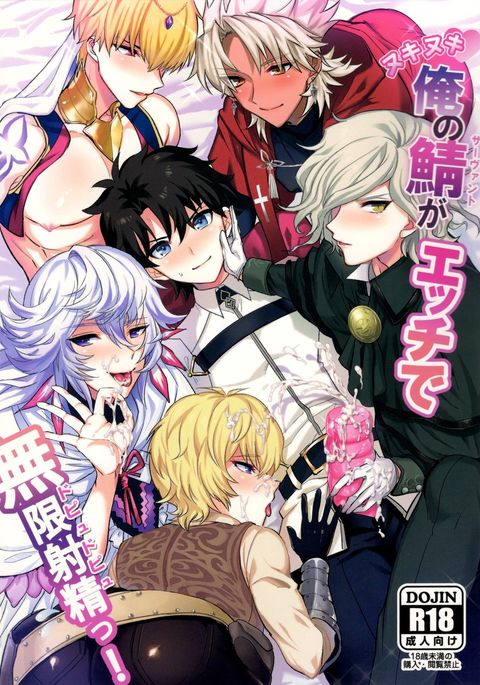 鉱のさばがエッチでむげんしゃせいつ！