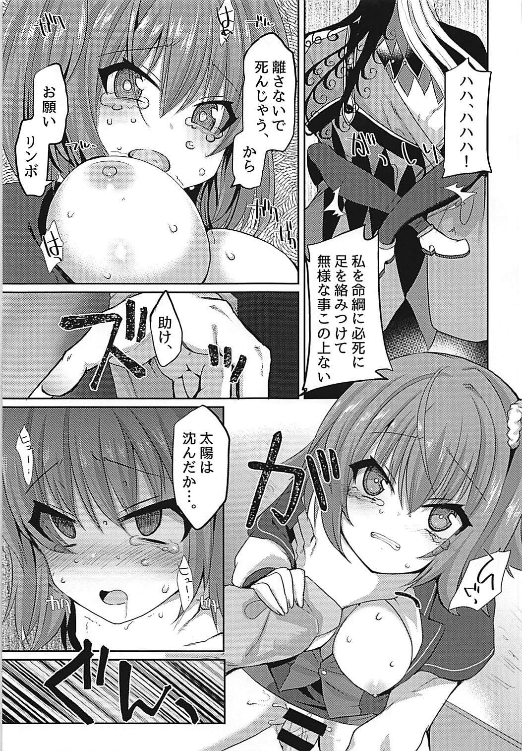 辺獄から誘う夢