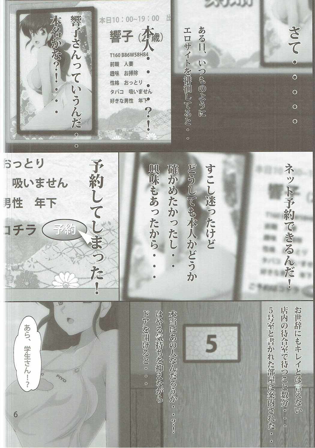 ひとづま石鹸一光館
