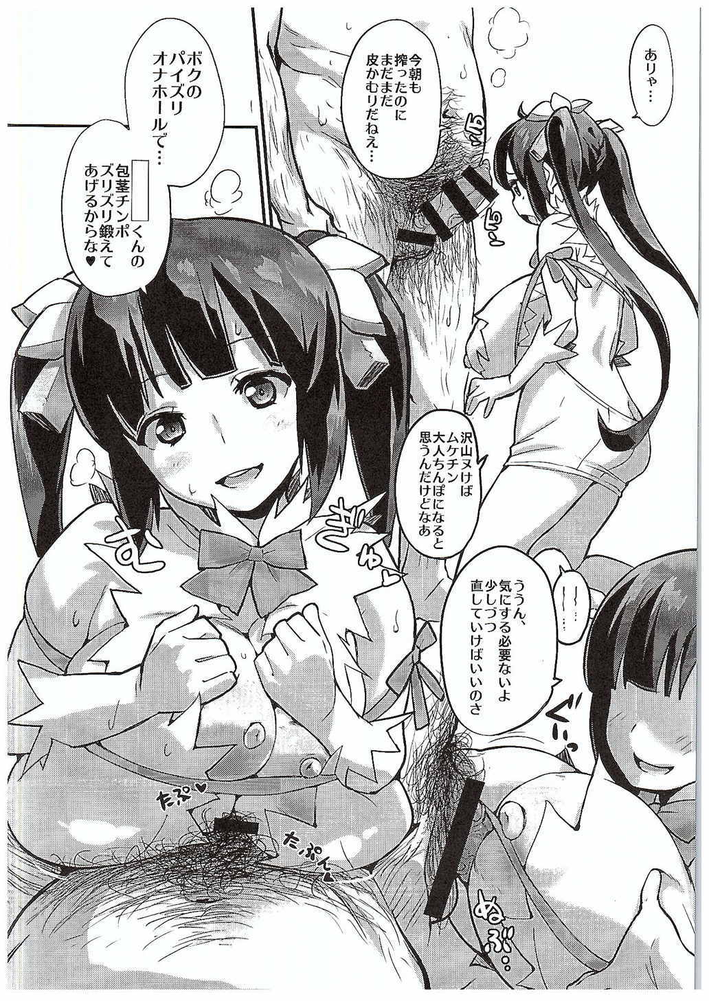 ひもがみ様とアナタ