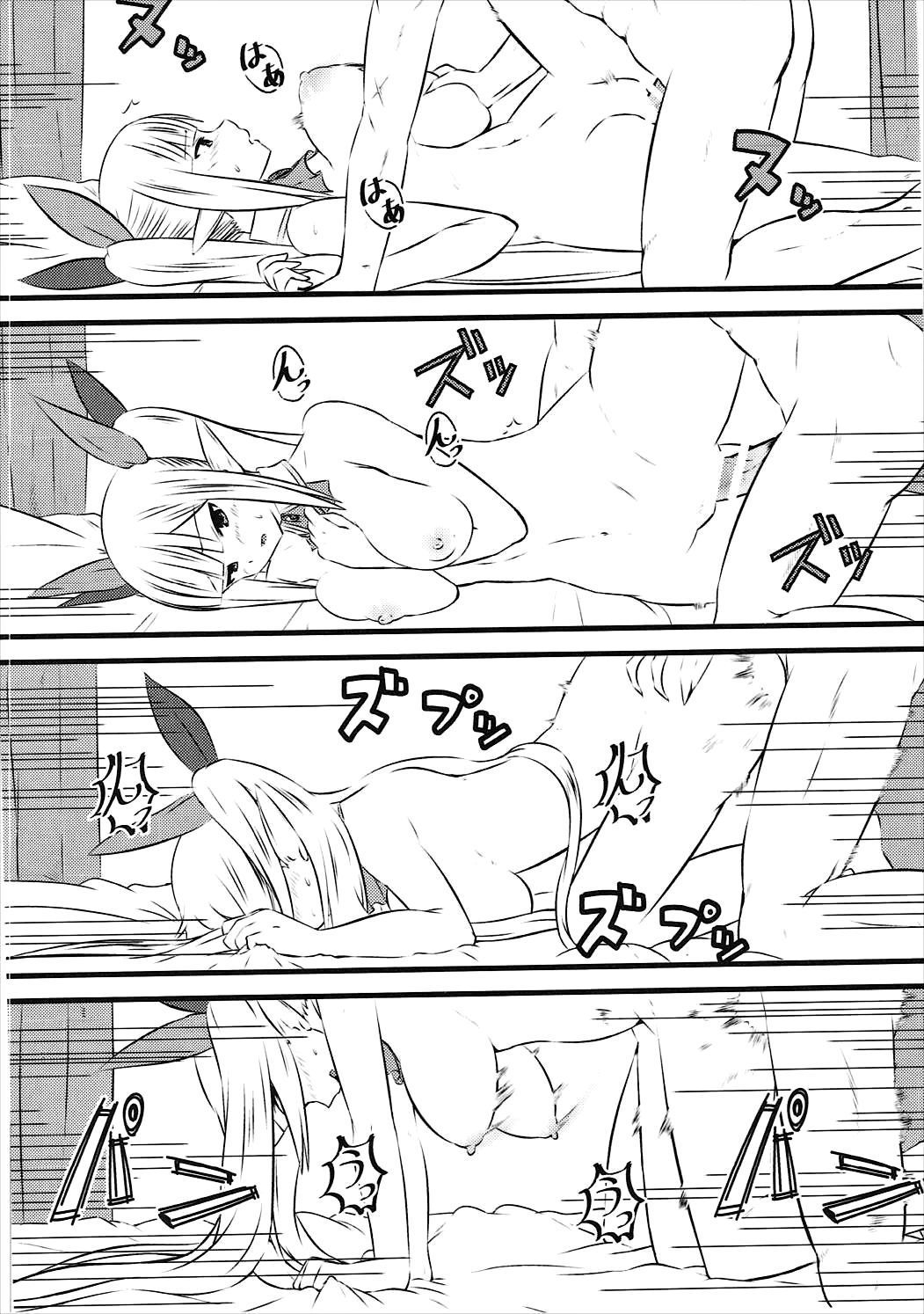 スピカルート