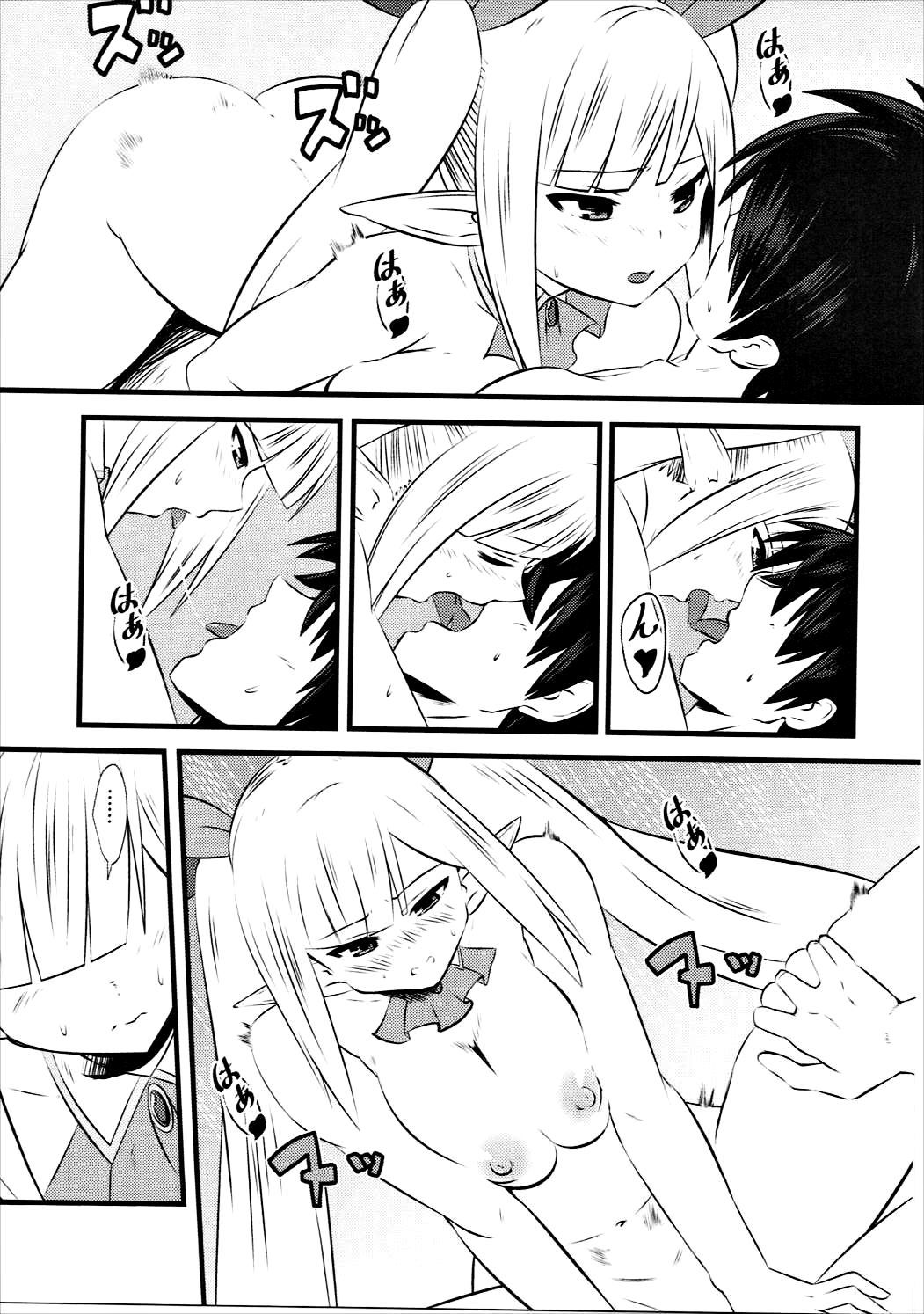 スピカルート