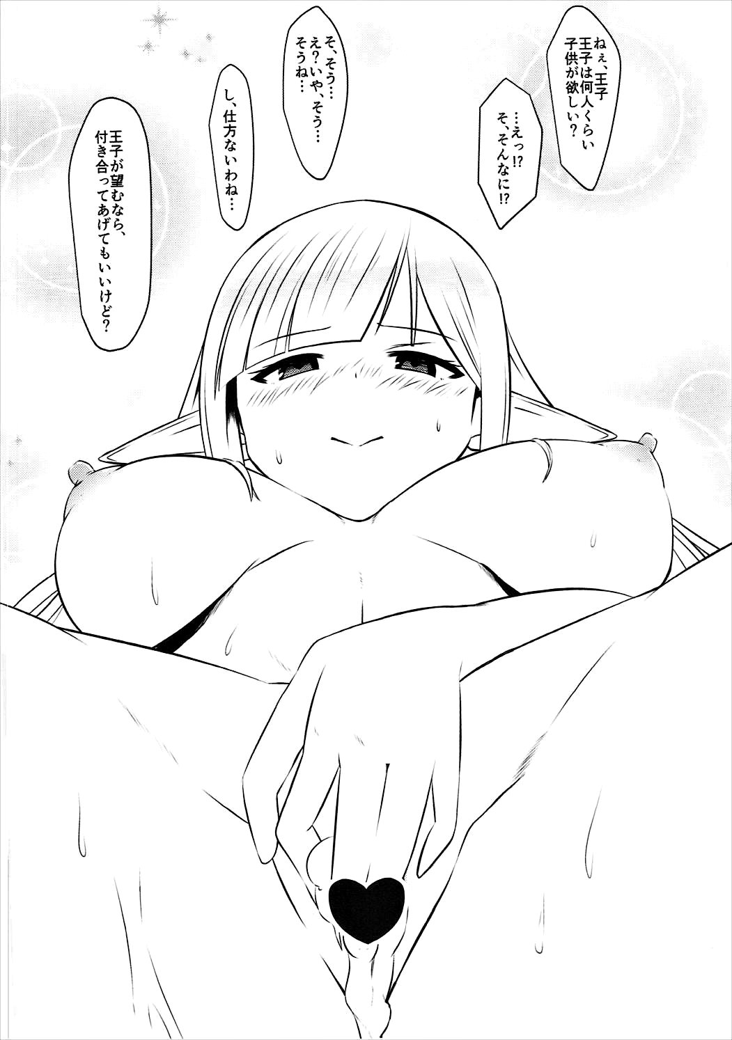 スピカルート