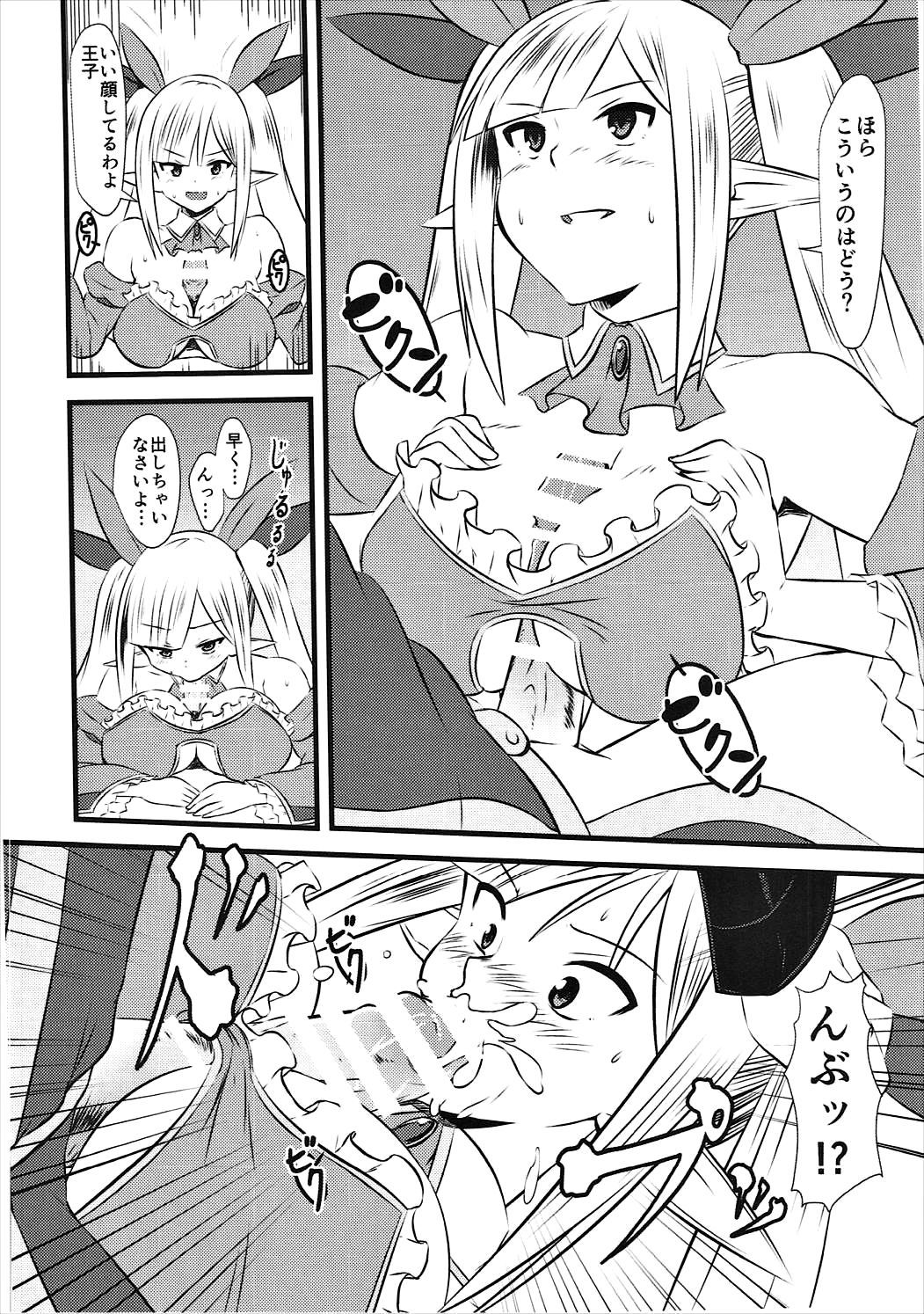スピカルート