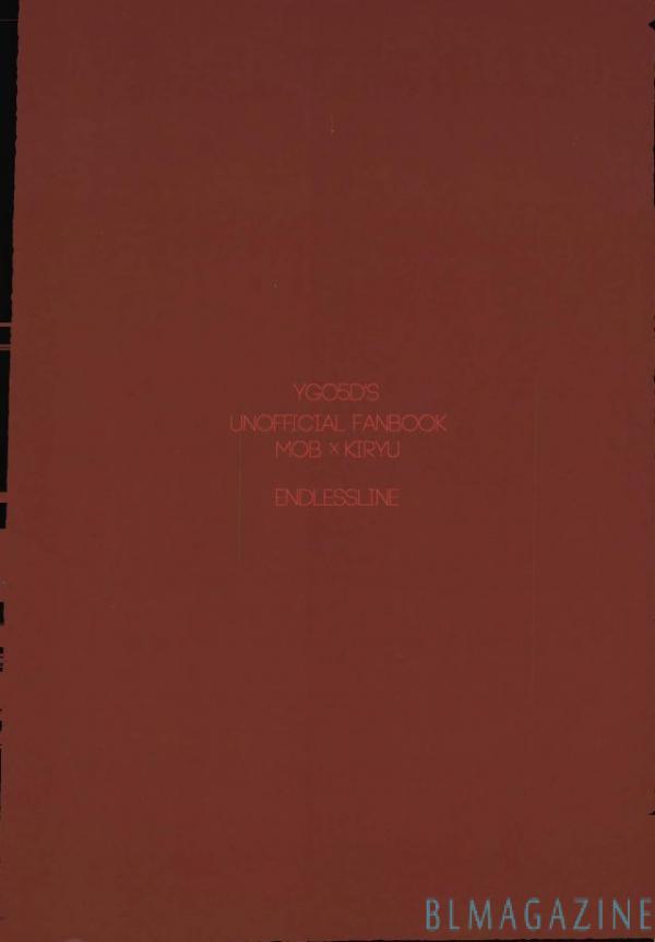 鬼柳村恭介のゆうつ