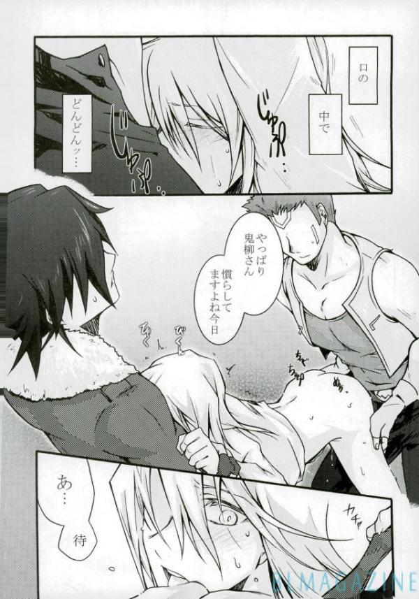 鬼柳村恭介のゆうつ