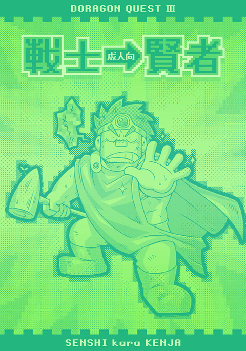 センシカラケンジャ