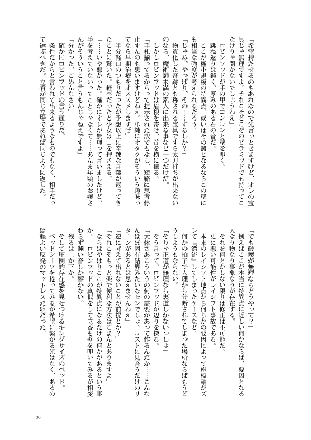 「xxxBoX」dì11cìROOT4〜5xīnkānsample