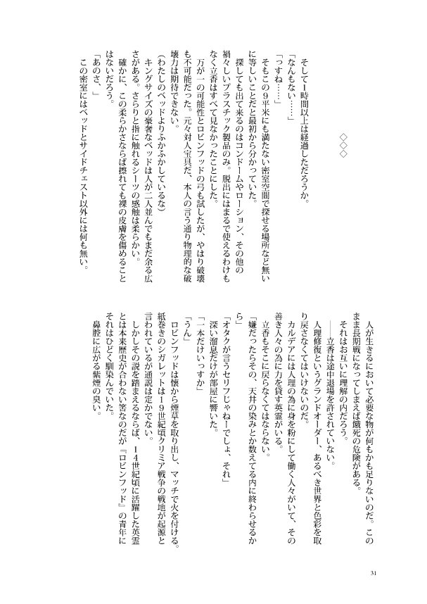 「xxxBoX」dì11cìROOT4〜5xīnkānsample