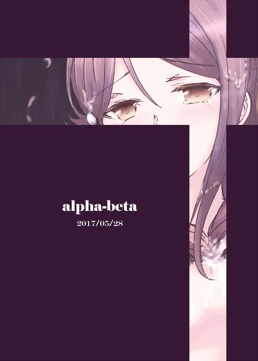 櫻内さんが椎茸にオカサレル本