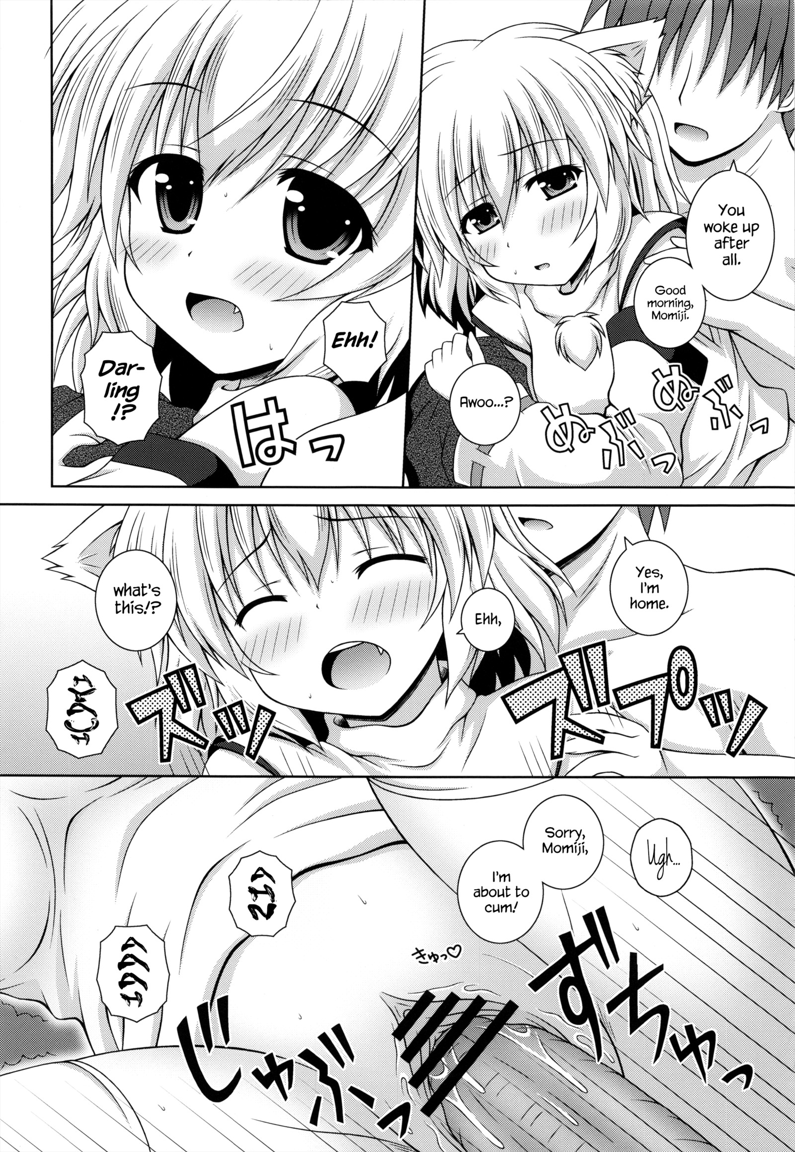 わんをわんおかえりなさい