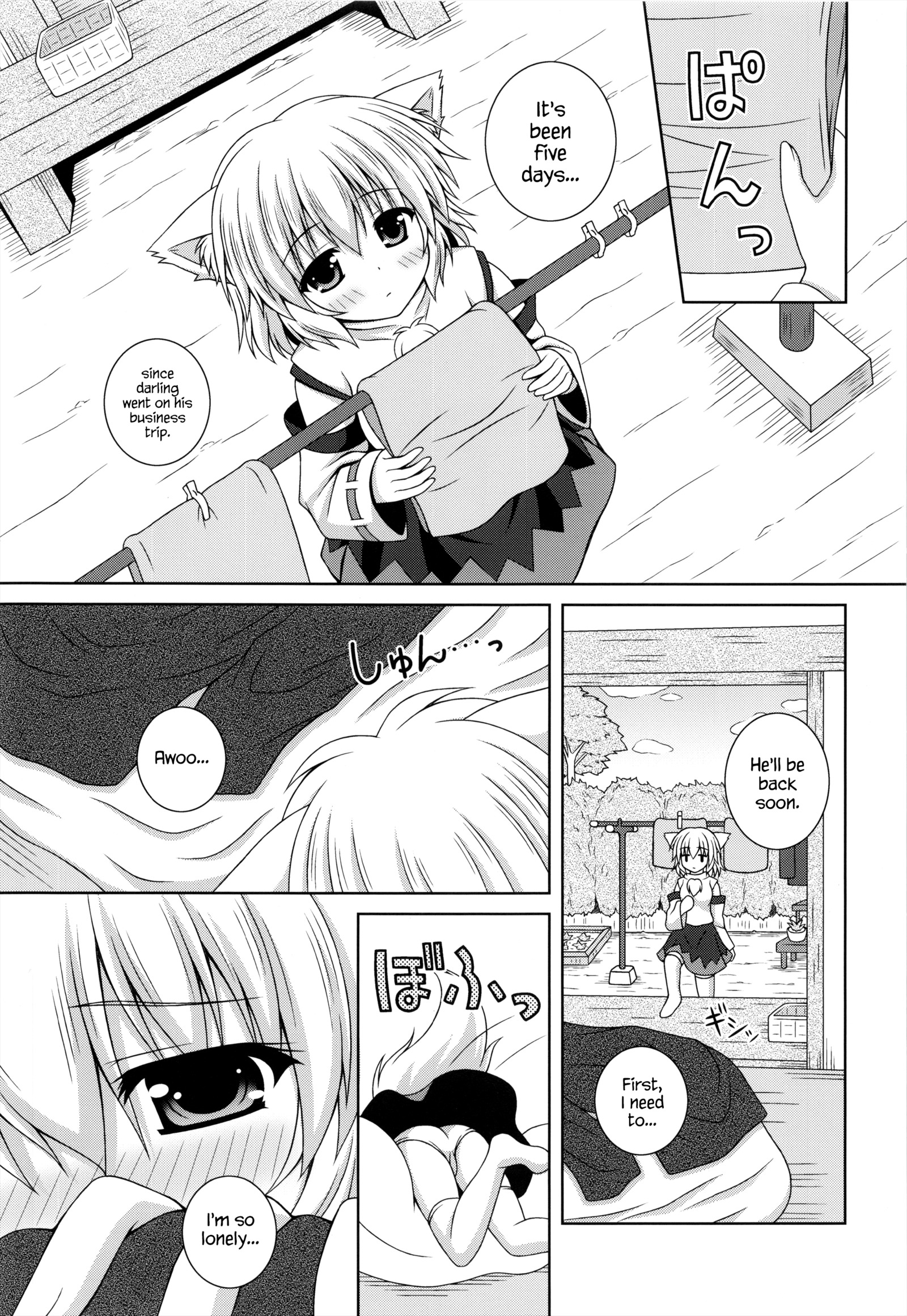 わんをわんおかえりなさい